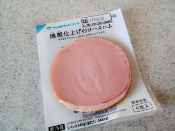 燻製仕上げのロースハム-1