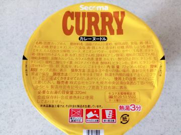 カレーヌードル-2