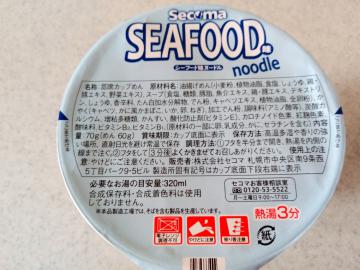 シーフード味ヌードル-2