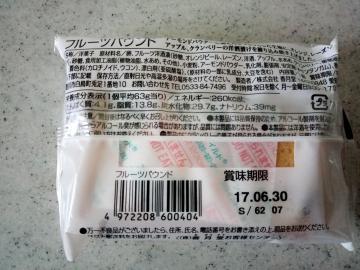 フルーツパウンド-2