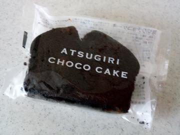 厚切りチョコケーキ-1