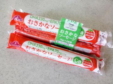 おさかなソーセージ-1