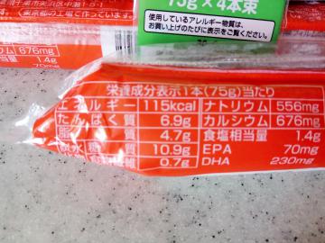 おさかなソーセージ-3