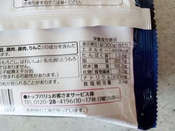 3種のチーズの風味とコク カルボナーラ-3