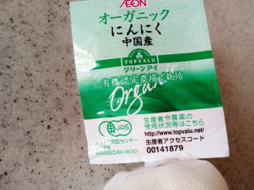 にんにく 中国産-2