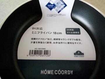 IH対応ミニフライパン18cm-2