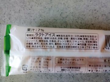 北海道メロンアイスバー-2