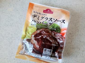 デミグラスソースハンバーグ-1