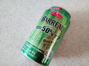 BARREAL バーリアル糖質50％OFF-1