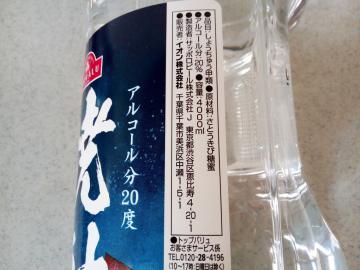 焼酎-2