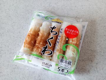 ちくわ-1