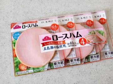 ロースハム-1