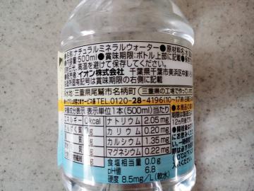 天然水-2