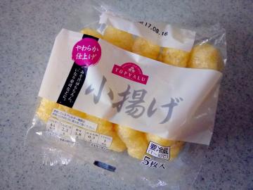 小揚げ-1