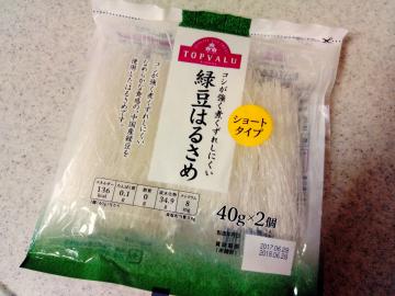 緑豆はるさめ ショートタイプ-1