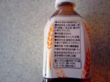 麦茶-2