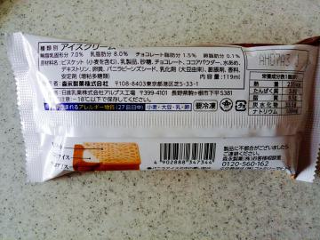 アイスクリームサンド ベルギーチョコ＆バニラ-2
