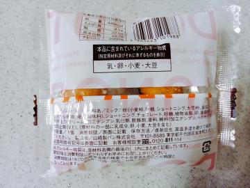 オールドファッションドーナツ-2