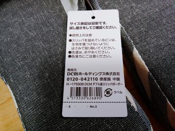 ダブル底スリッパ-2