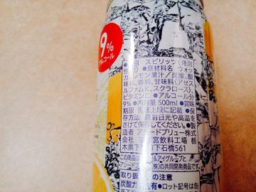 ストロングレモン-2