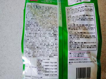 スープ&フォー 5種のアソート-2