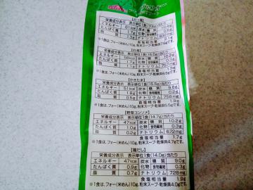 スープ&フォー 5種のアソート-3