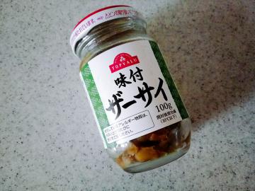 味付ザーサイ-1