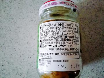 味付ザーサイ-2