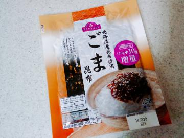 ごま昆布-1