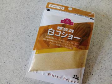 白コショー-1
