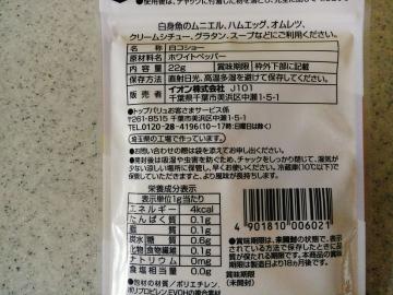 白コショー-2