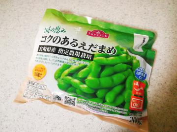コクのある えだまめ-1