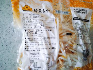 緑豆もやし-2