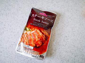 ステーキソース-1