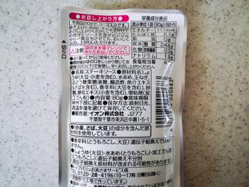 ステーキソース-2