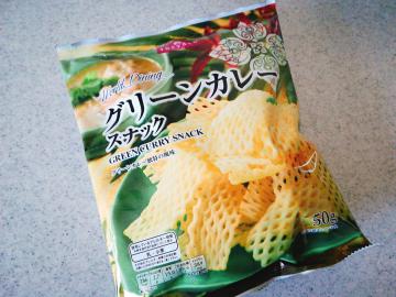 グリーンカレースナック-1
