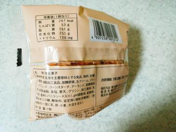 ザクザク食感のクッキーシュー-2