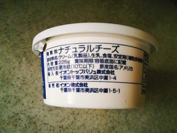 クリームチーズ-2