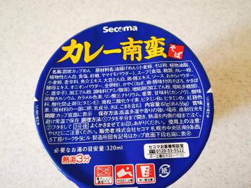 カレー南蛮そば-2