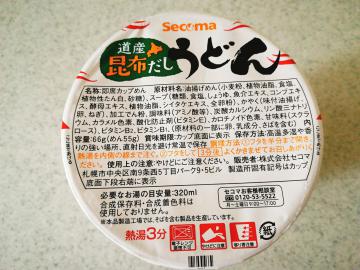 道産昆布だしうどん-2