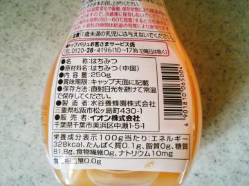 純粋はちみつ-2