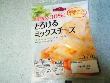 脂肪分30%カット とろけるミックスチーズ-1