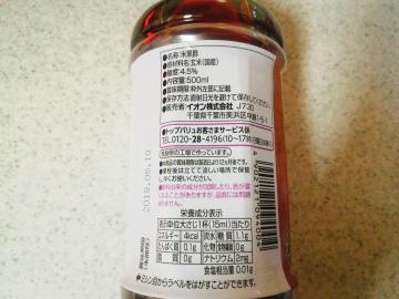 純玄米黒酢-2