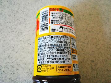 中濃ソース-2
