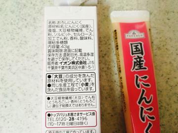 国産にんにく-2