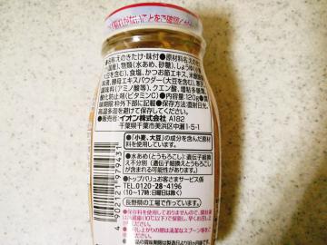 なめ茸-2