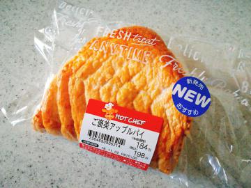 ご褒美アップルパイ-1