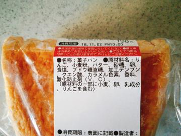ご褒美アップルパイ-2