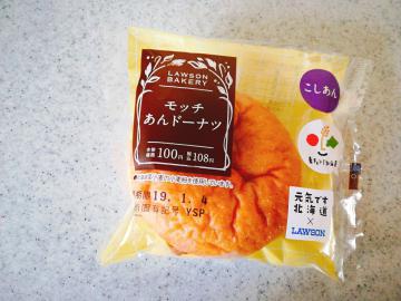 モッチあんドーナツ-1