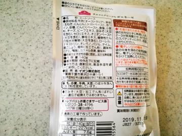 タスマニアビーフのボロネーゼ-2